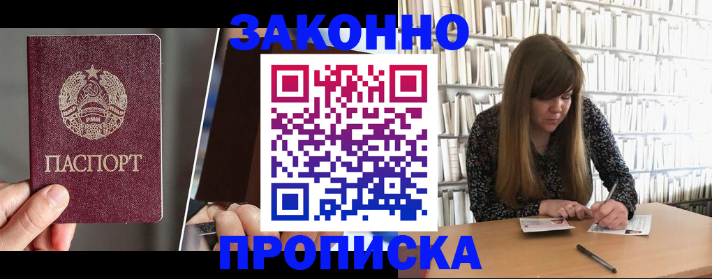 временная регистрация надежно в Суздали