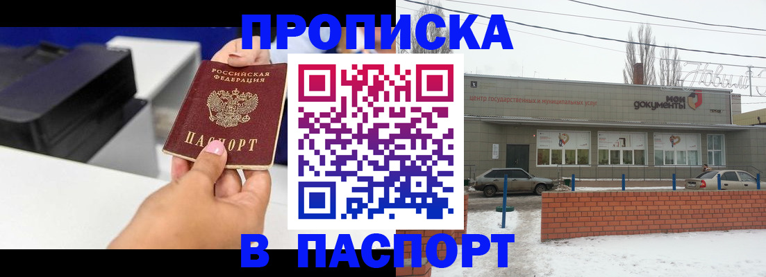 прописка паспорт в Суздали