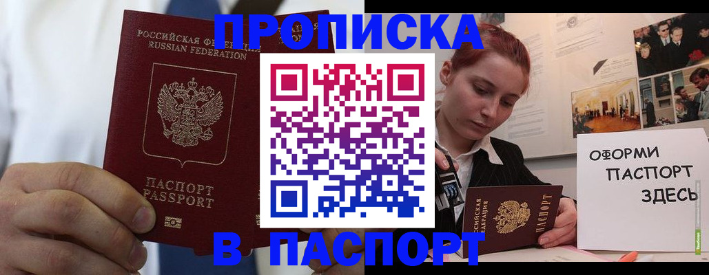 прописка ребенка в Суздали