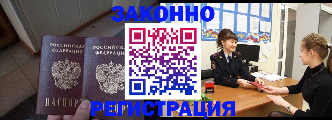 прописка штамп в Суздали